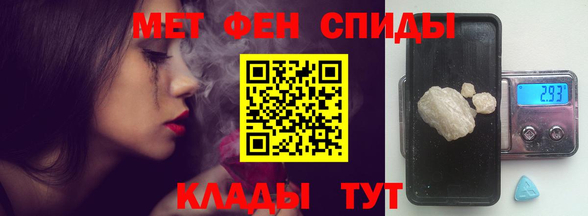 АМФЕТАМИН Premium Вологда