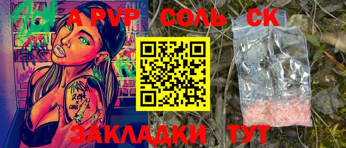 А ПВП мука Вологда