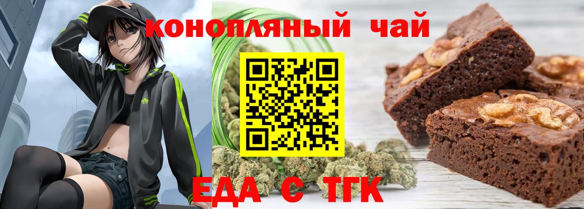 Вологда  Печенье с ТГК конопля  Вход с VPN 