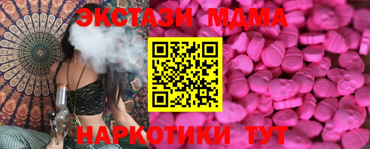 Ecstasy Philipp Plein  Ecstasy 280 MDMA  Вологда  hydra как войти  Вход с VPN 