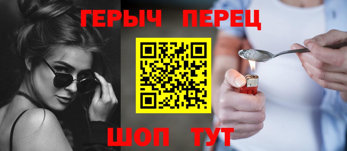 Вологда  ГЕРОИН Heroin  ГЕРОИН  Вход с VPN 