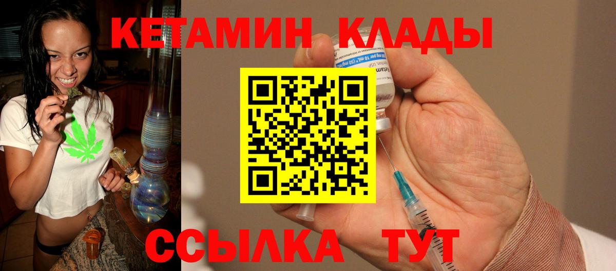 Кетамин VHQ  Кетамин ketamine  blacksprut ТОР  Вход с VPN  Вологда 
