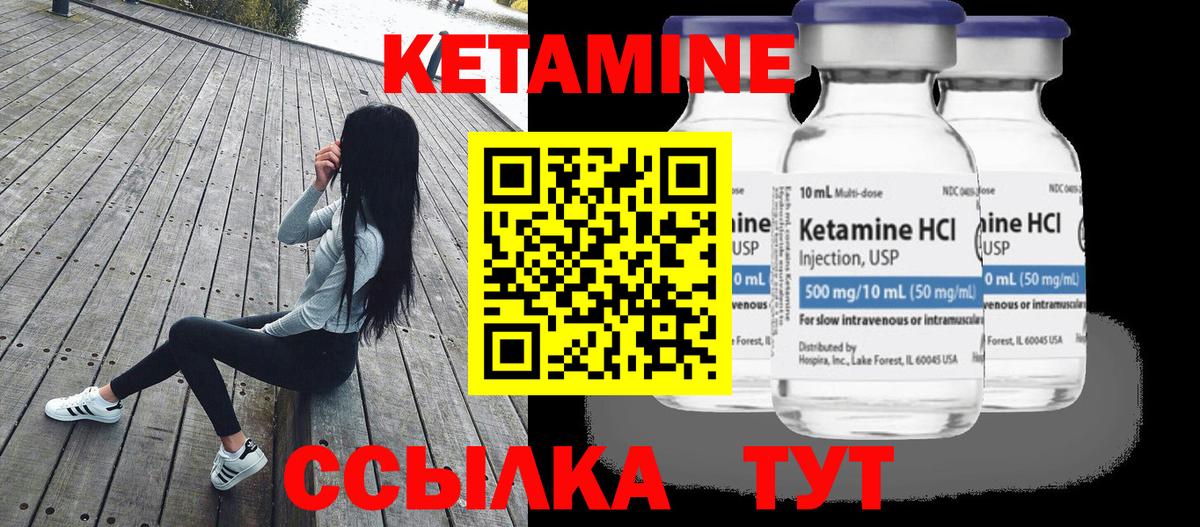 Кетамин ketamine Вологда