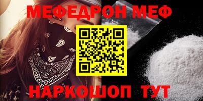 меф Белорецк