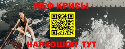 меф VHQ Белореченск