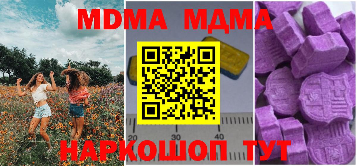 МДМА VHQ Вологда