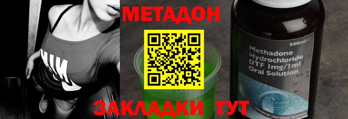 МЕТАДОН мёд  Метадон белоснежный  Вход с VPN  Вологда 