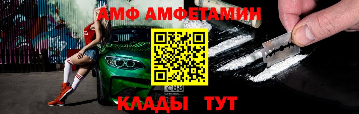 Метамфетамин  МЕТАМФЕТАМИН винт  Вход с VPN  Вологда 