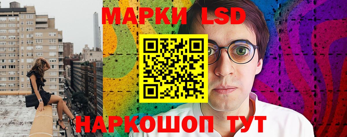 Наркотические марки 1500мкг Вологда