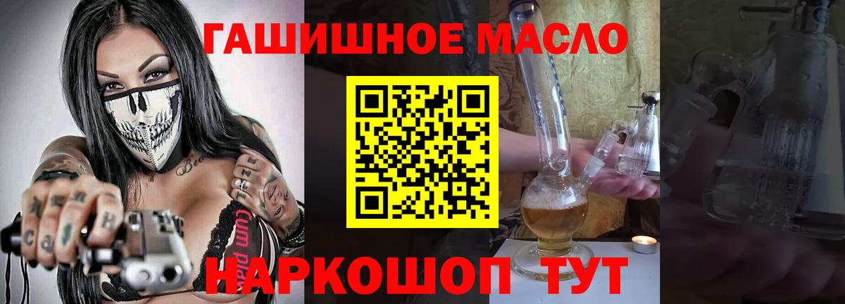 ТГК гашишное масло  Вход с VPN  Вологда  ТГК вейп с тгк 