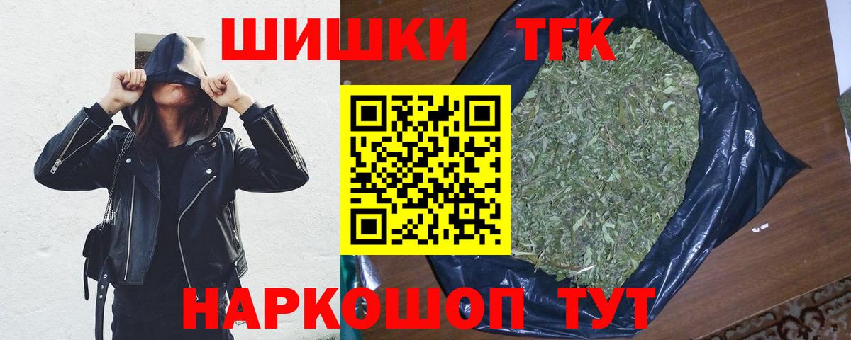 Бошки Шишки сатива  Вход с VPN  Вологда  Конопля OG Kush  Марихуана LSD WEED 