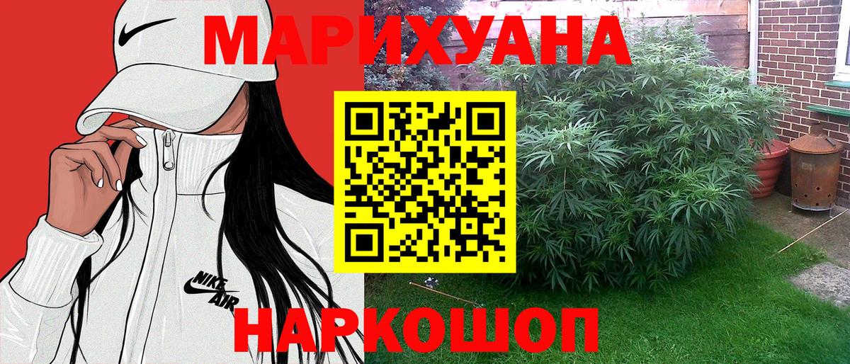 Бошки марихуана LSD WEED Вологда